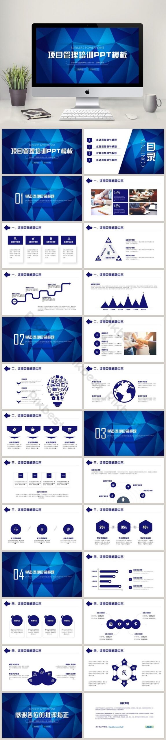 projektmanagement powerpoint